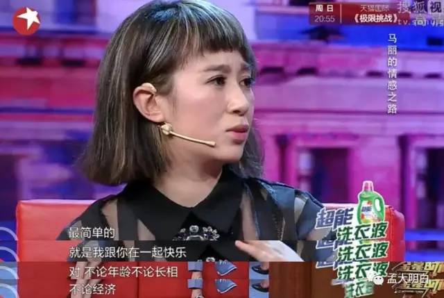 佟丽娅依附婚姻,马丽掌控爱情,强大的女人一定不快乐吗?