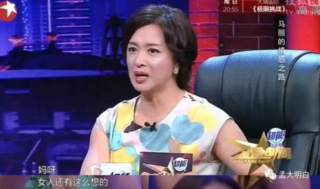佟丽娅依附婚姻,马丽掌控爱情,强大的女人一定不快乐吗?