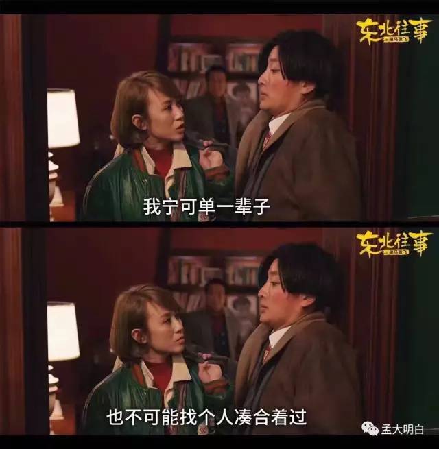 佟丽娅依附婚姻,马丽掌控爱情,强大的女人一定不快乐吗?