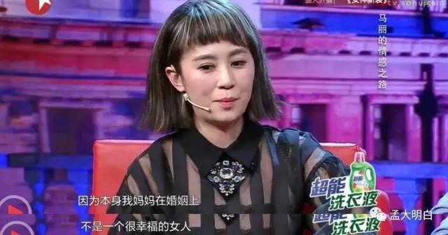 佟丽娅依附婚姻,马丽掌控爱情,强大的女人一定不快乐吗?
