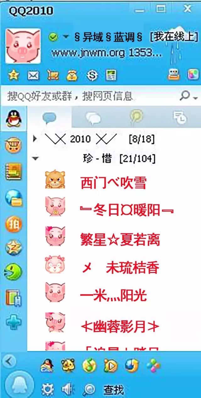 有一种回忆，叫QQ