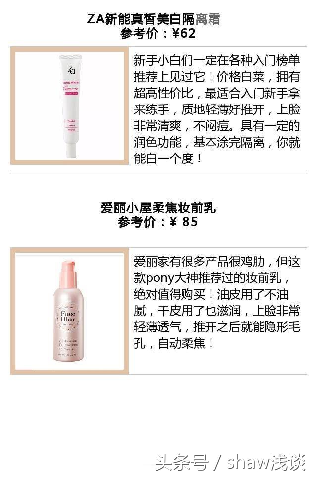 没钱拿什么变美,怎样用最少的钱才能变美