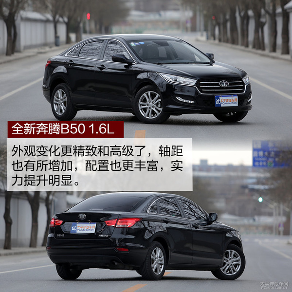 奔腾实力,奔腾b501.8排量高速测试