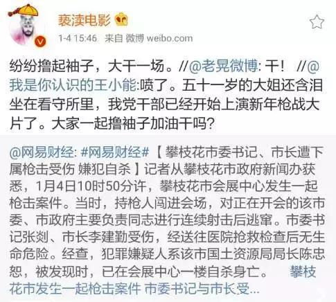 攀枝花枪击案最新结果,2017年攀枝花市枪击案