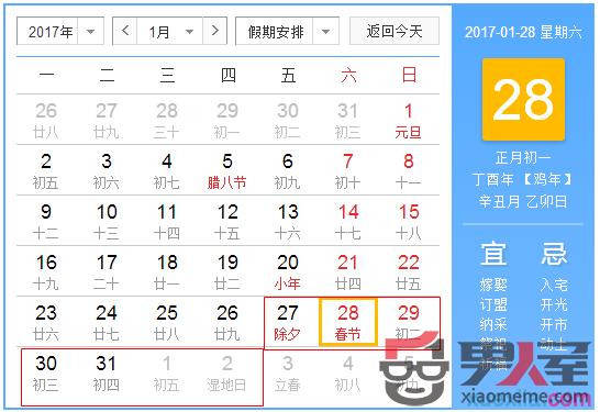 2017年春节中国快递、物流放假时间表(目前最全)