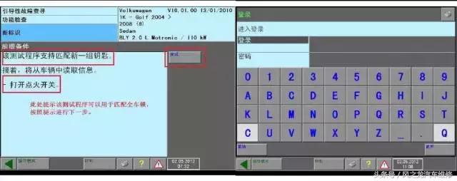 大众速腾防盗锁死怎样解除,速腾防盗系统英文