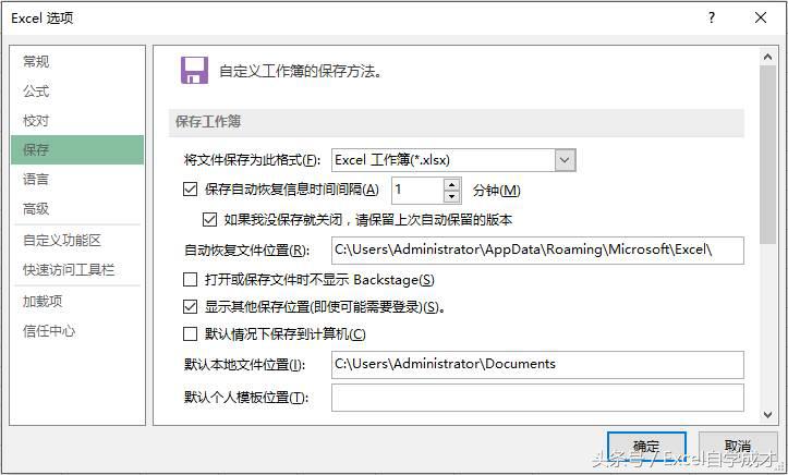 怎么找回excel表格保存之前的文件,excel文件未保存怎么找回来