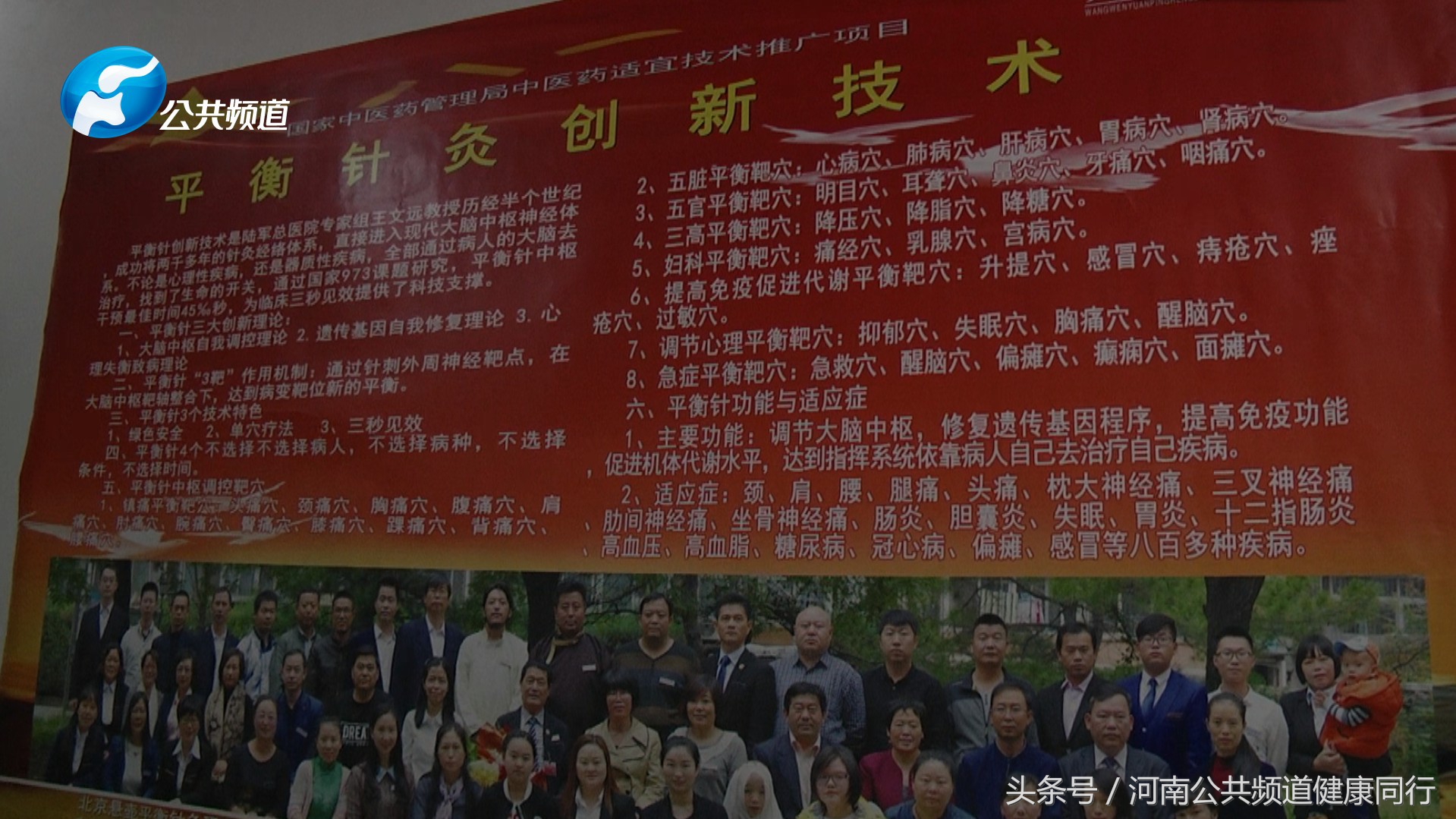 源于社会奉献*会：社**专访驻马店市正阳县协和医院中医科