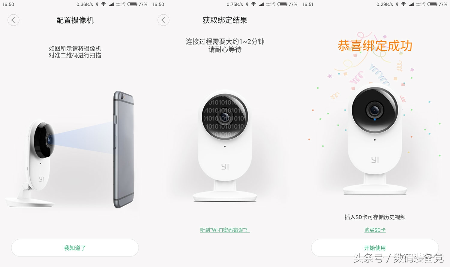 小蚁智能摄像机结构,小蚁智能摄像头评测