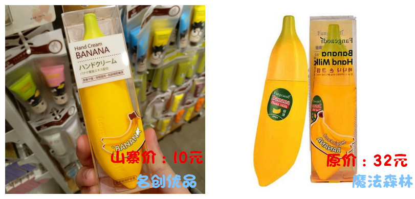名创优品山寨的哪个牌子,十元店名创优品真实店面图片