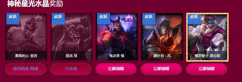 lol水晶玫瑰抽奖拳头回应,lol水晶玫瑰抽奖直播