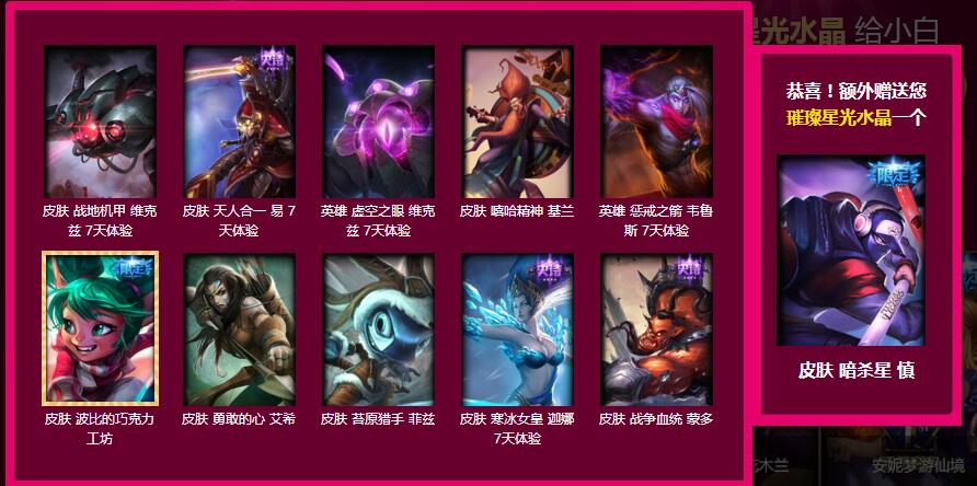 lol水晶玫瑰抽奖拳头回应,lol水晶玫瑰抽奖直播