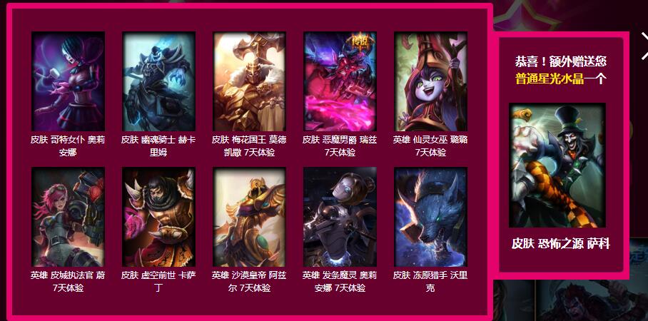 lol水晶玫瑰抽奖拳头回应,lol水晶玫瑰抽奖直播