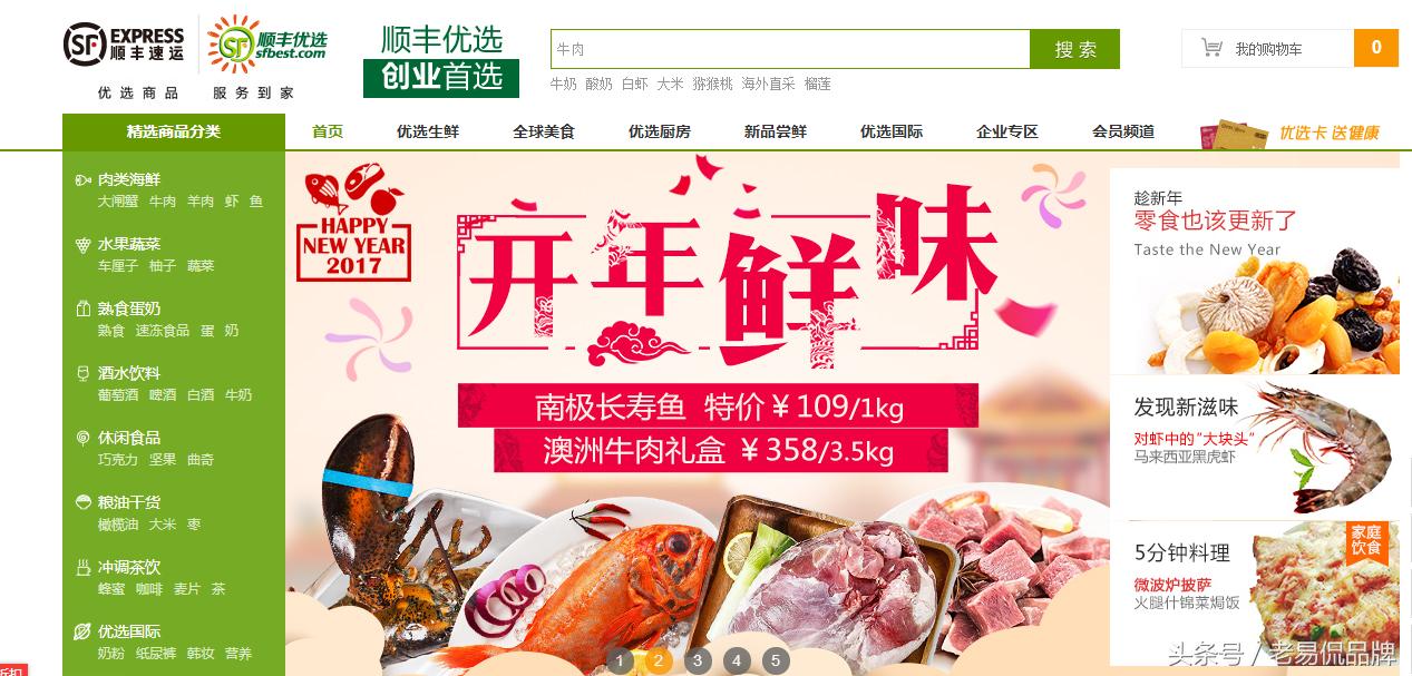 顺丰优选卖不卖,顺丰优选最新状况如何