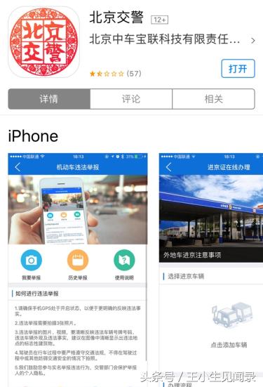 处理交通违章怎么样免扣分,怎么交车辆违章罚款最方便