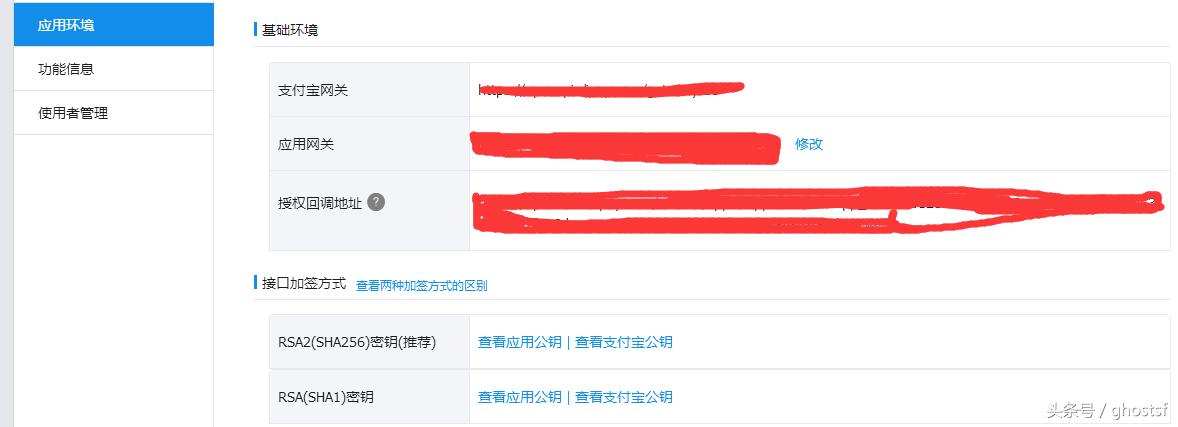 支付宝收款接口怎么申请,个人支付宝可以接入网站收款