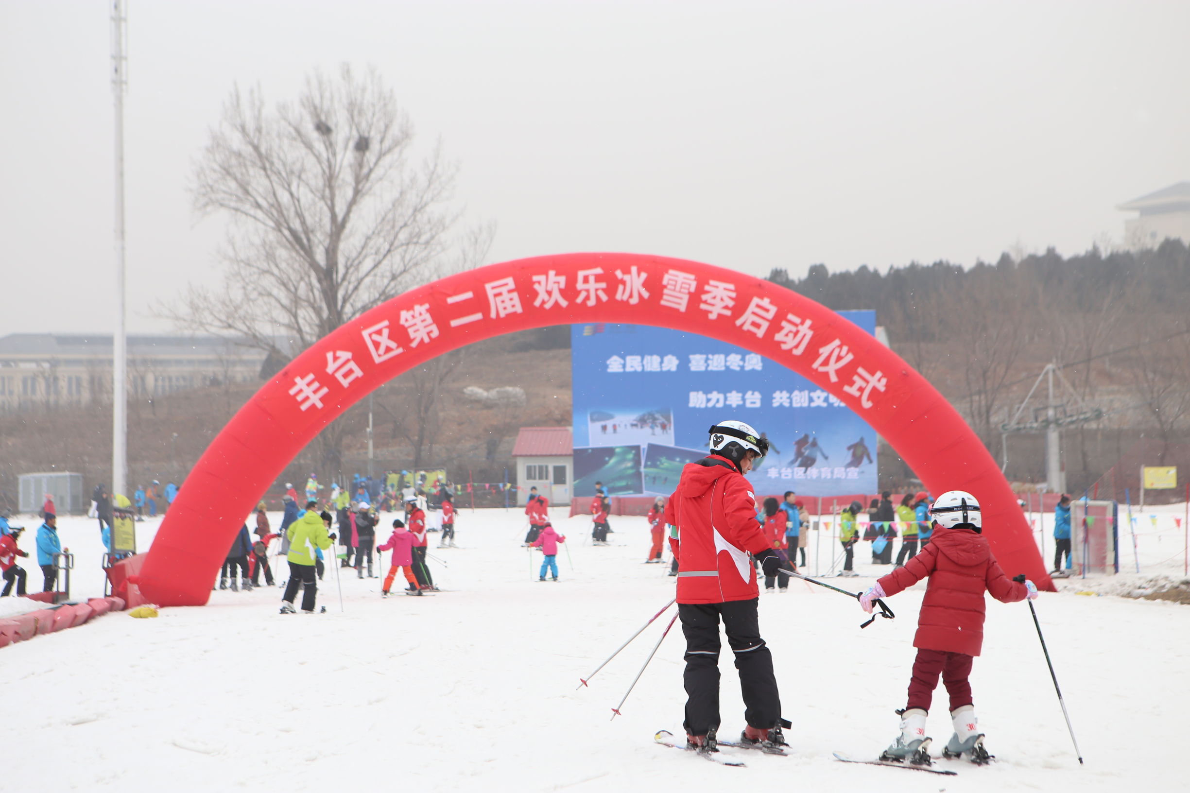 北京欢乐冰雪季,北京海淀冰雪欢乐季