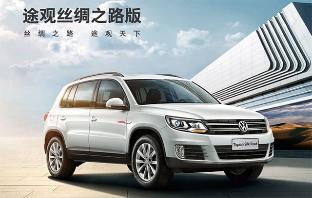 途观丝绸之路值得入手吗,途观丝绸之路目前还值得买吗