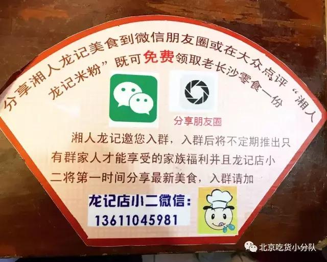 这家长沙米粉店，连舌尖导演都为它沉迷