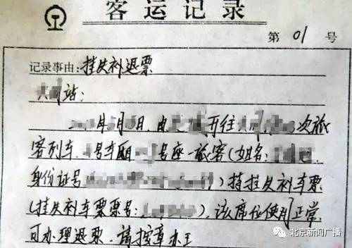 列车上丢失车票如何处理,火车票遗失了怎么补办