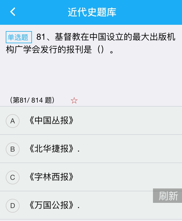 鏈熸湯鑰冭瘯鍒烽瀹濆吀,鍒烽瀹濆吀鍙戞湅鍙嬪湀