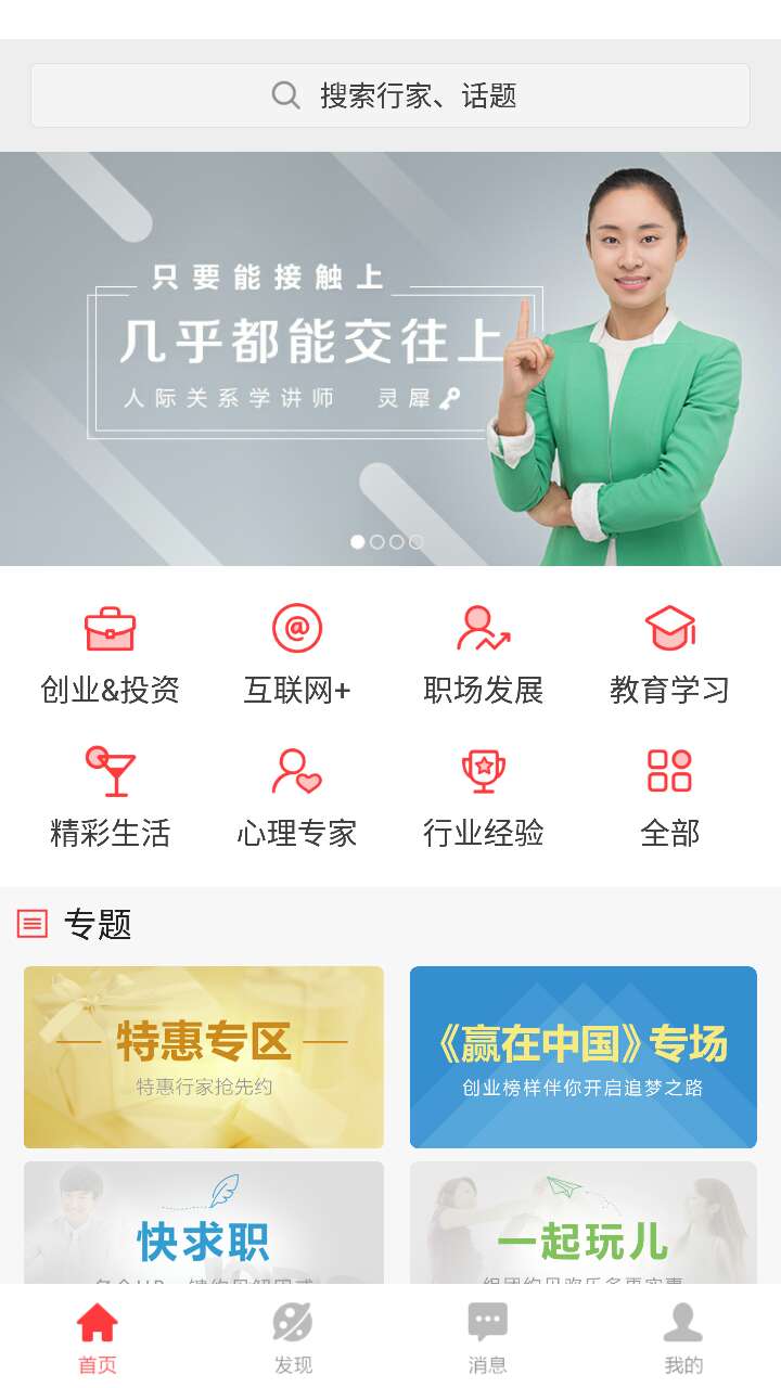 知识付费做得最好的平台比较一下,知识付费现在是最赚钱的一个风口