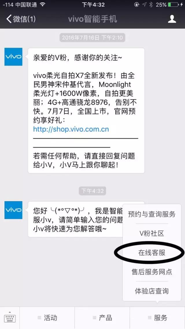百科|手机有问题？各大厂商微信客服轻松找