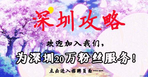 我是深圳人,深圳罗湖本地人