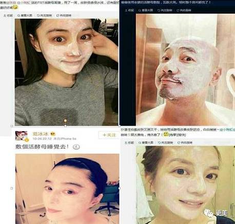 卖劣质面膜的明星,明星卖假化妆品后续