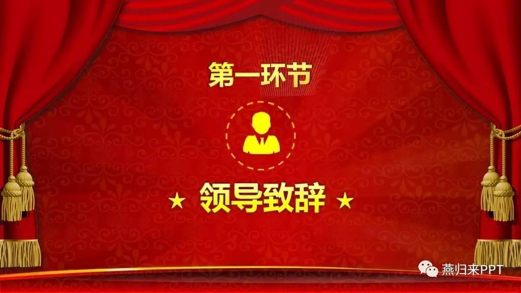 怎么做好看的颁奖ppt,年底颁奖ppt制作的技巧和方法