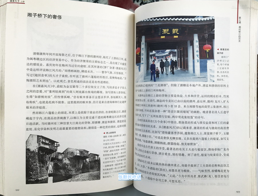 《潮嘉风月》讲述潮州妓船的文字，却是工夫茶史上最权威的记载