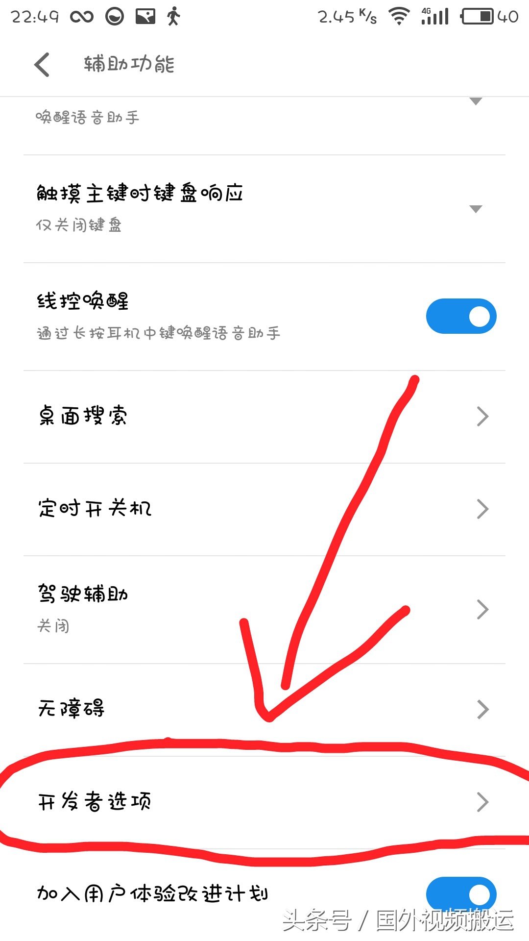 魅族手机为什么越来越卡,魅族手机慢卡怎么解决