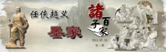 墨子是墨家学派的创始人,墨家墨子的历史地位