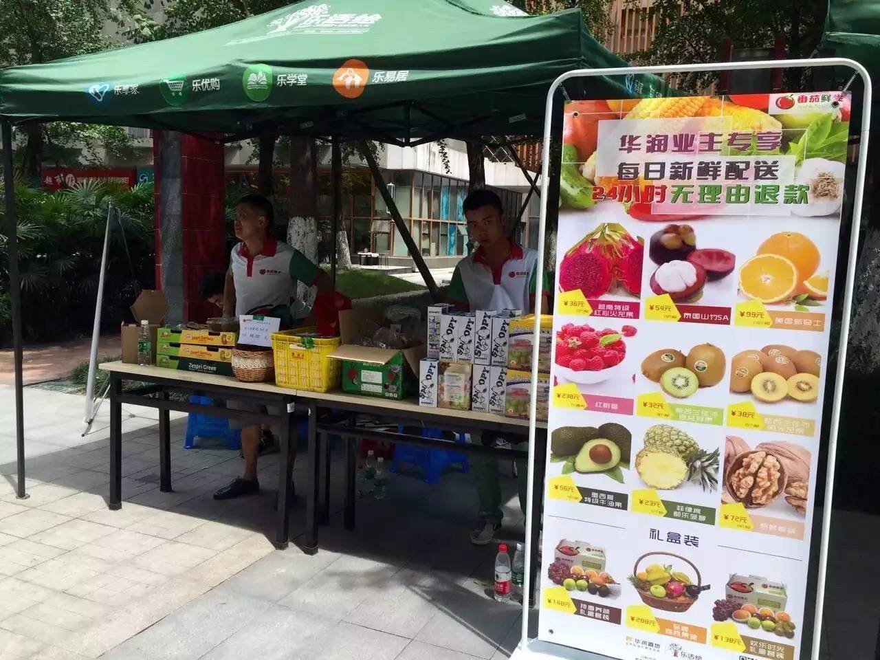 卖水果怎么做线下引流,地推水果销售可行吗