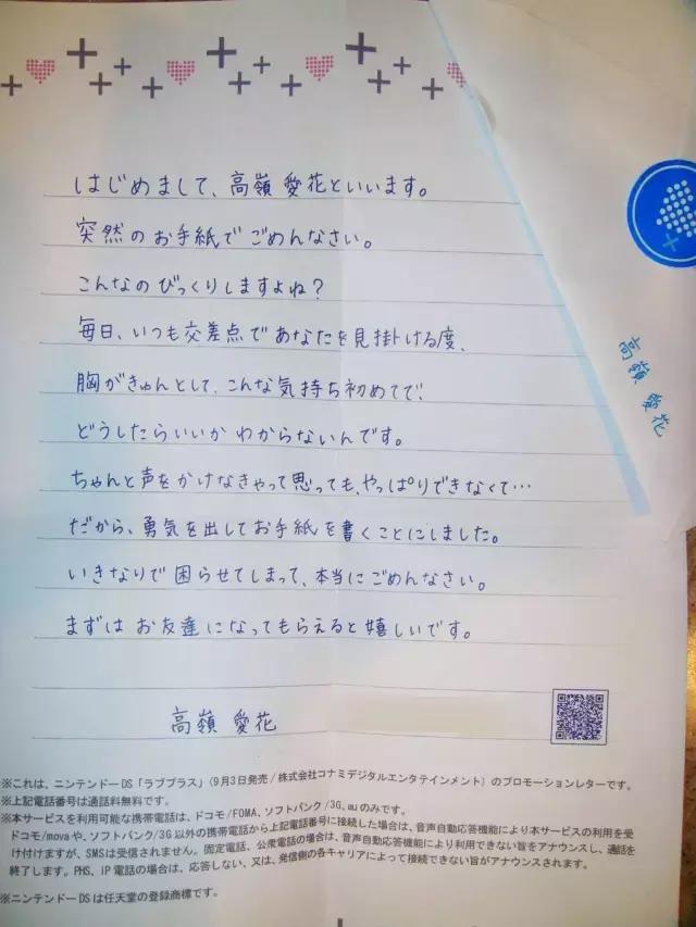 一纸情书日本怎么写,情书日本范文