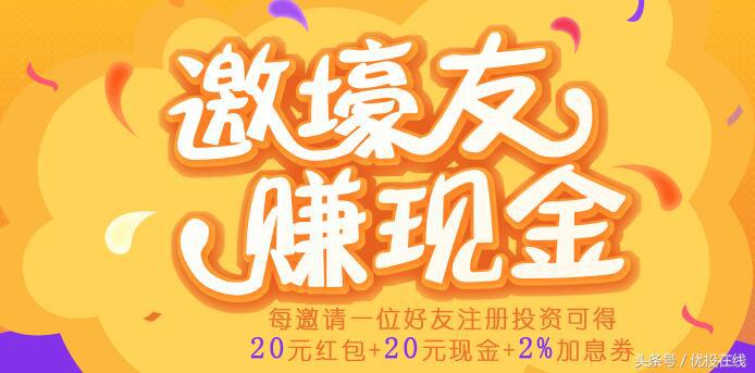 理财p2p怎么样,p2p理财利率高安全