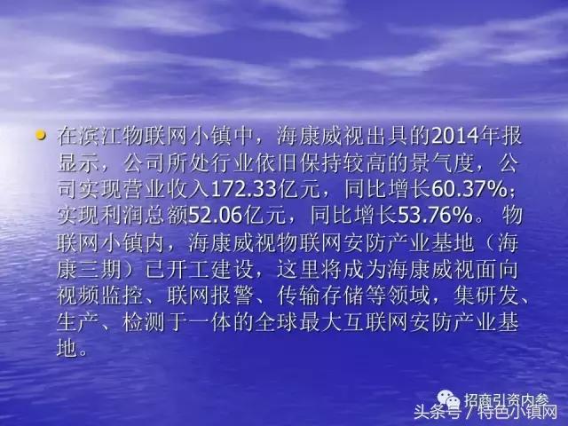 招商ppt内容设计流程,新型商业模式招商ppt