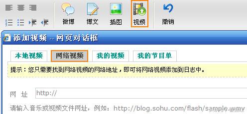 关于博客里视频插入的方法，以土豆为例