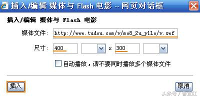 关于博客里视频插入的方法，以土豆为例