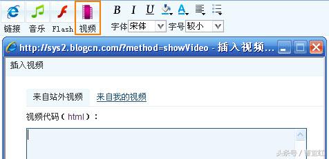 关于博客里视频插入的方法，以土豆为例