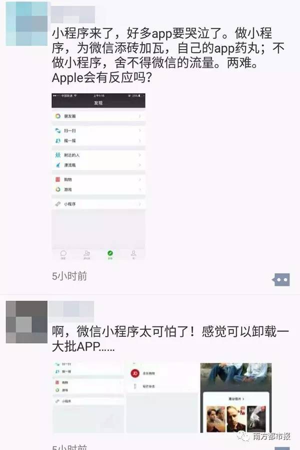 美团、头条、荔枝FM微信小程序亲测报告:目前这玩意有点鸡肋