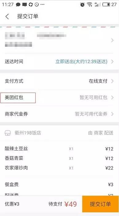 美团、头条、荔枝FM微信小程序亲测报告:目前这玩意有点鸡肋