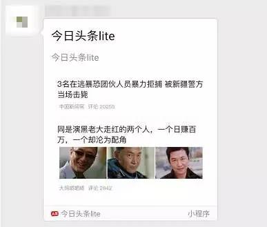 美团、头条、荔枝FM微信小程序亲测报告:目前这玩意有点鸡肋