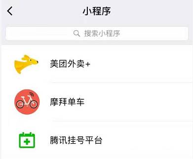 美团、头条、荔枝FM微信小程序亲测报告:目前这玩意有点鸡肋
