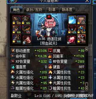 红眼dnf装备伤害排名,红眼10-15技能加一能提高多少伤害