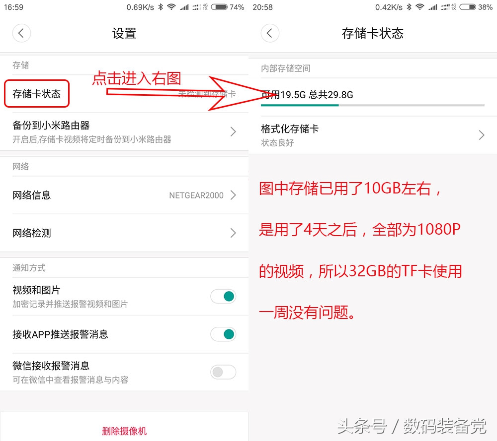 小蚁智能摄像机结构,小蚁智能摄像头评测