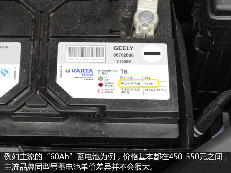 蓄电池给你玩没了，换电池又被人坑了！怎样瞬间变身老司机？