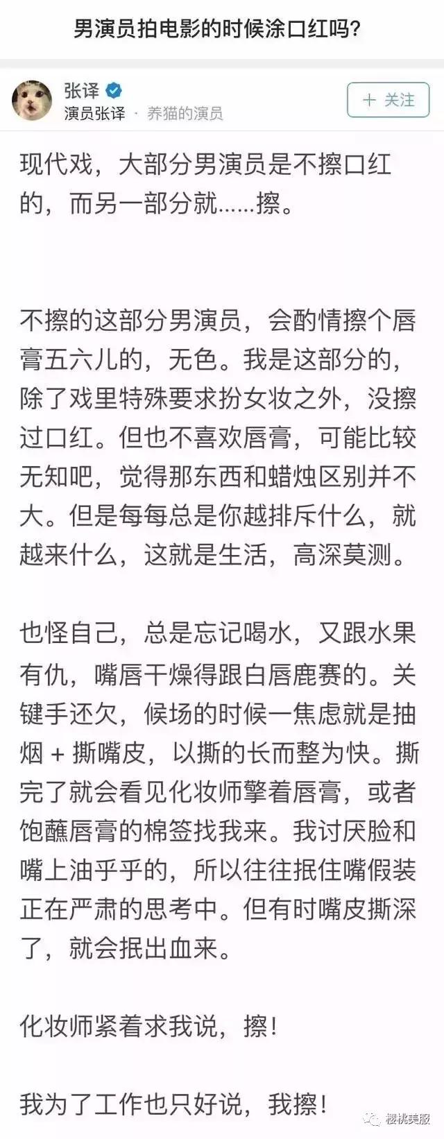 张艺兴涂口红好看吗,张艺兴口红完整视频