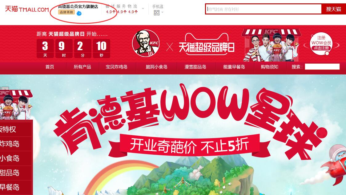 每日案例:2016,蜡烛,刷脸,机器人,直播,肯德基干了些啥