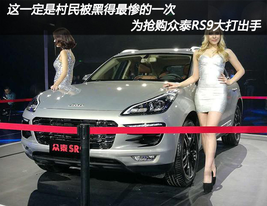 众泰rs9点评,众泰sr9汽车